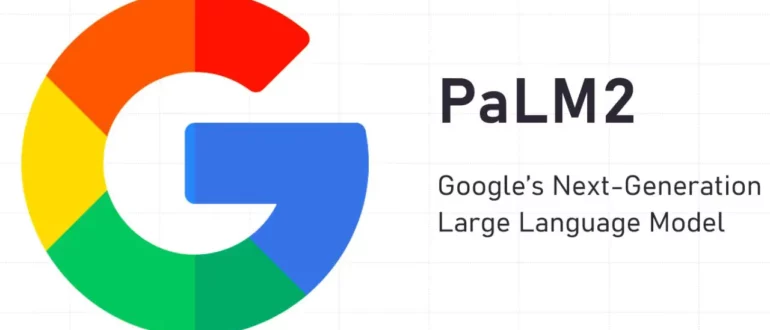 Что такое Google PaLM API и как им пользоваться